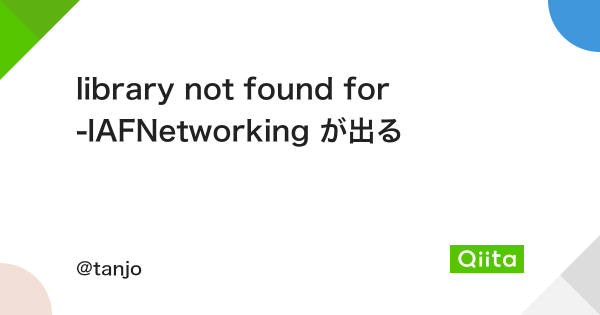 library not found for -lAFNetworking が出る - Qiita Library Not Found For -Lafnetworking が出る - Qiita