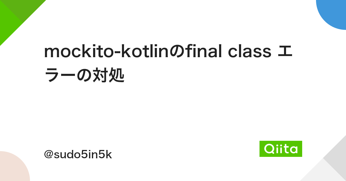 mockito-kotlinのfinal class エラーの対処 - Qiita Mockito-KotlinのFinal Class エラーの対処 - Qiita