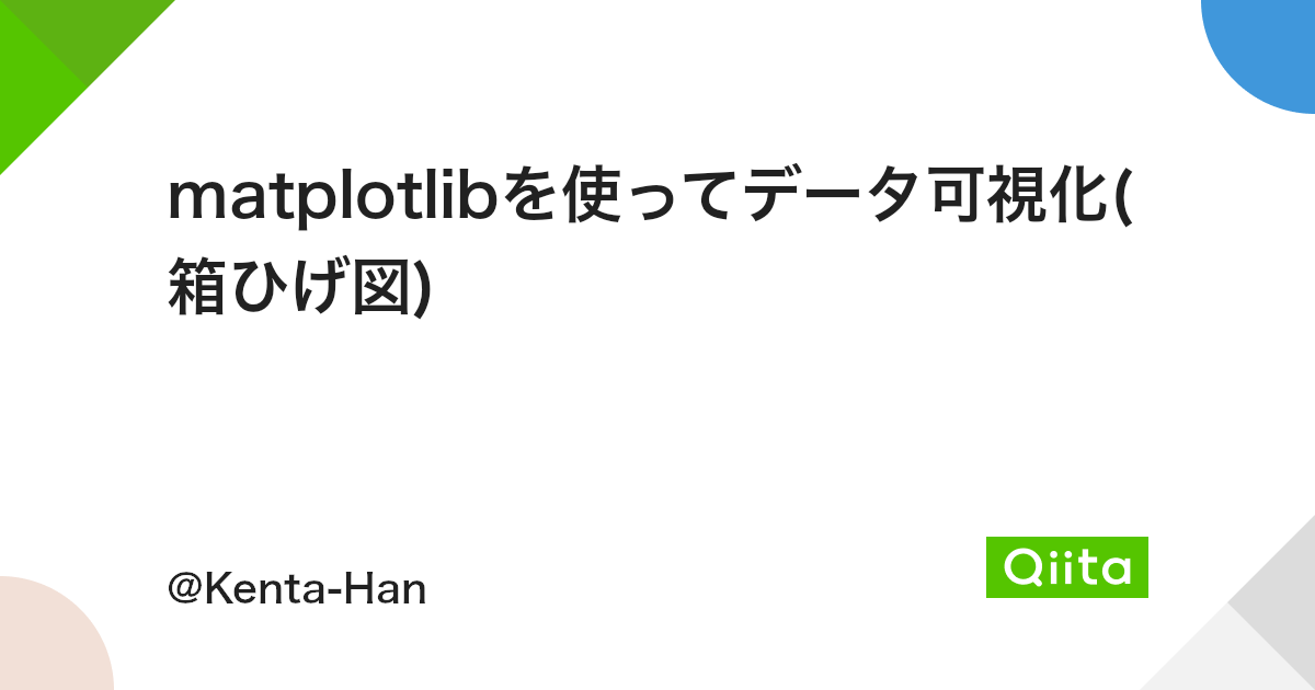 Matplotlibを使ってデータ可視化 箱ひげ図 Qiita Matplotlibを使ってデータ可視化 箱ひげ図 Qiita