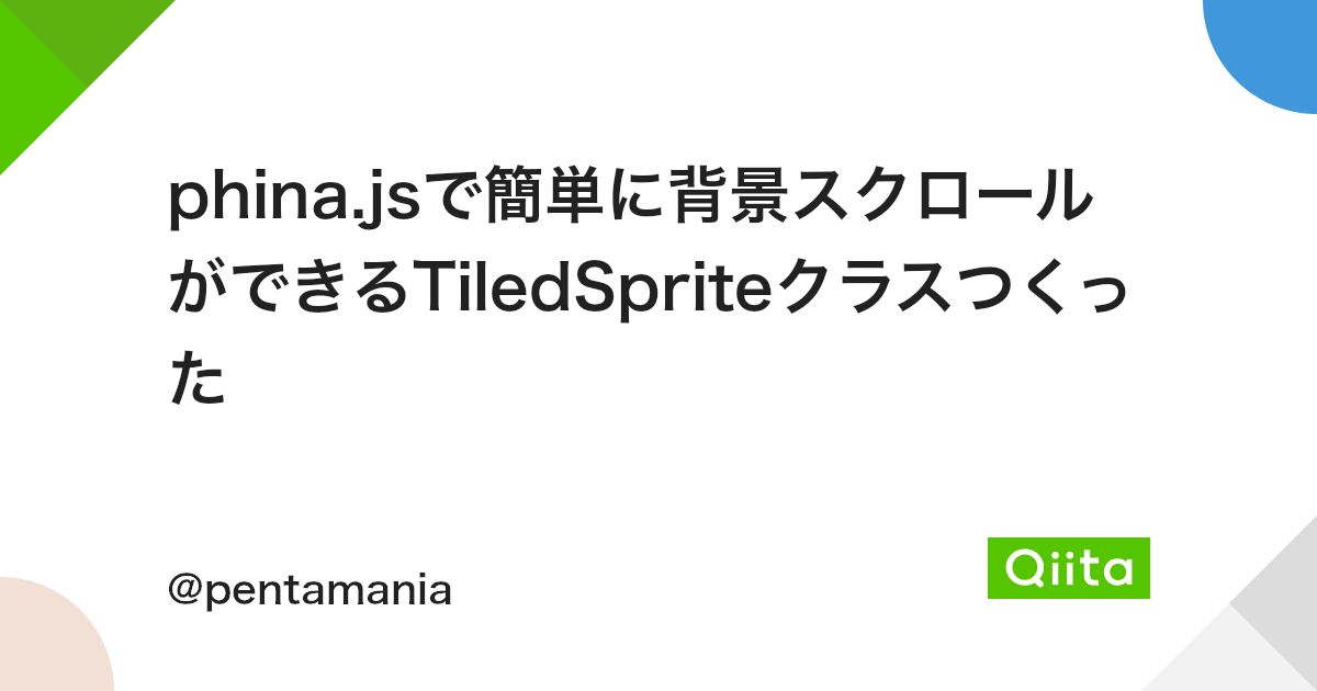Phina Jsで簡単に背景スクロールができるtiledspriteクラスつくった Qiita Phina Jsで簡単に背景スクロールができるtiledspriteクラスつくった Qiita