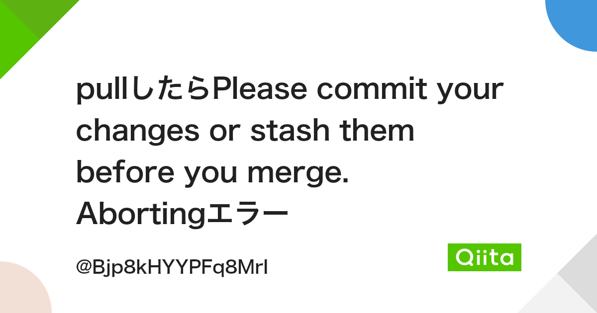 PullしたらPlease Commit Your Changes Or Stash Them Before You Merge.  Abortingエラー - Qiita