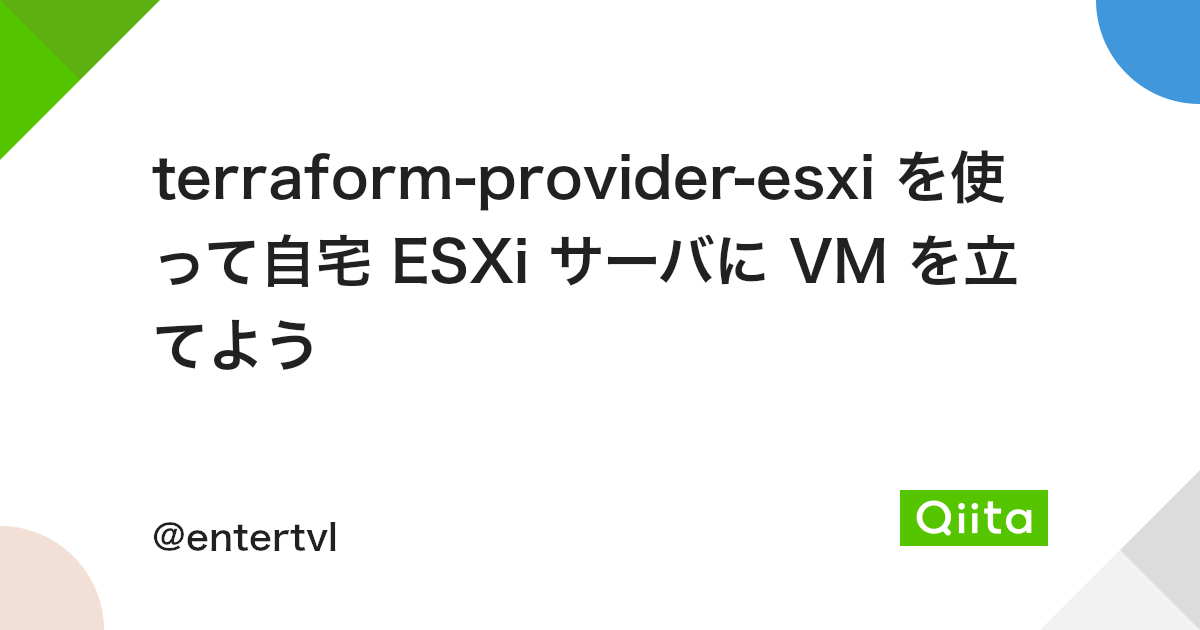Terraform Provider Esxi を使って自宅 Esxi サーバに Vm を立てよう Qiita Terraform Provider Esxi を使って自宅 Esxi サーバに Vm を立てよう Qiita