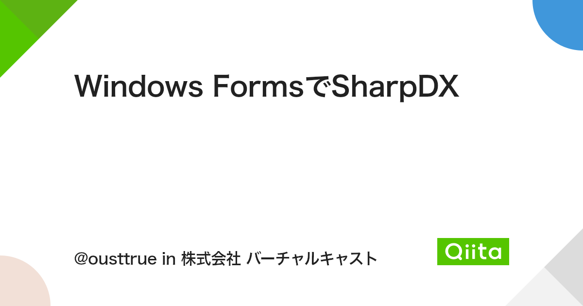 Windows FormsでSharpDX - Qiita