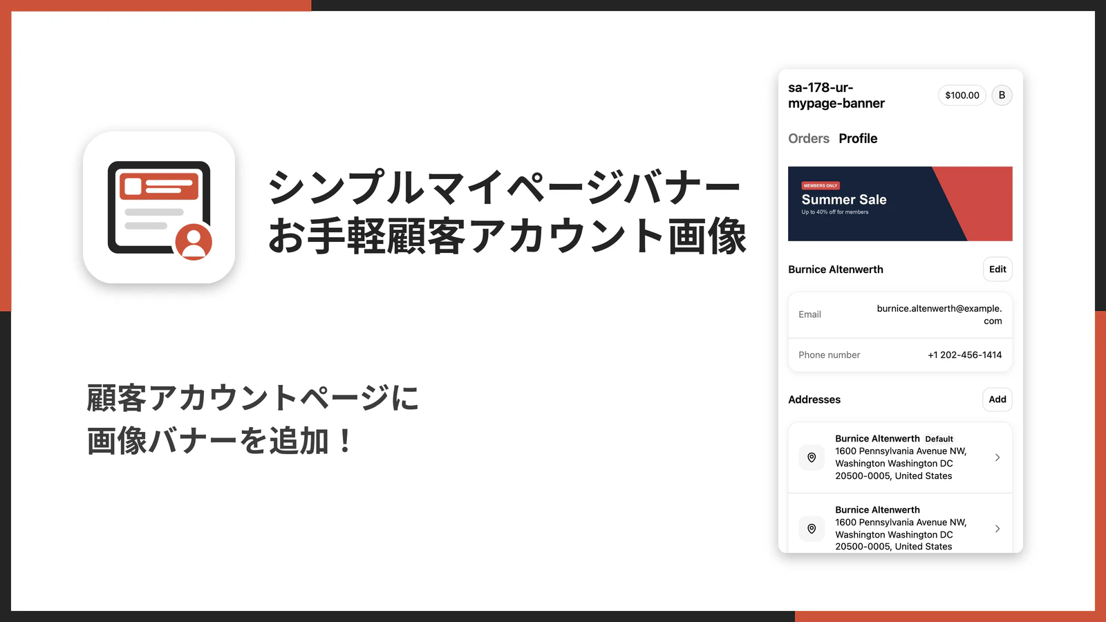 シンプルマイページバナー|お手軽顧客アカウント画像のメイン画像