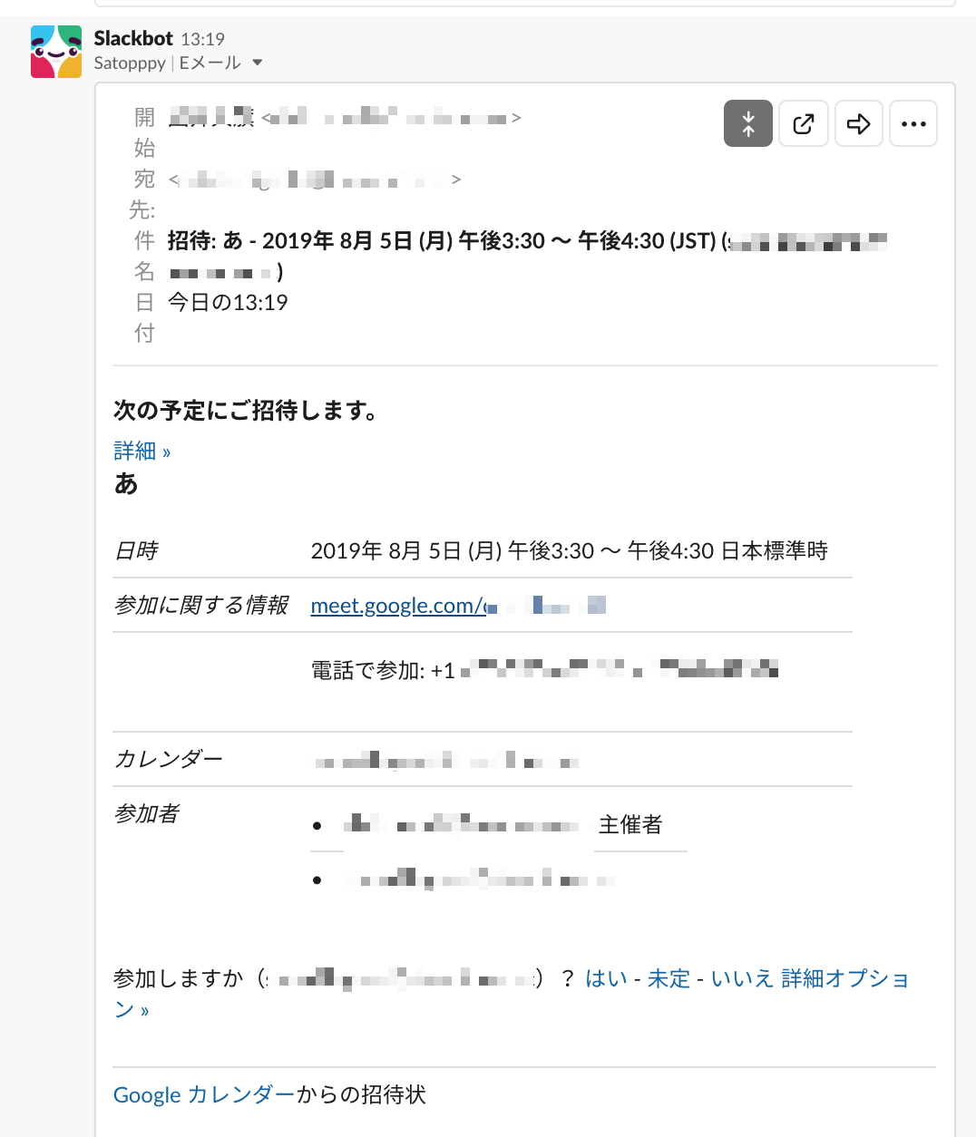 Googleカレンダーの招待通知をslackに送信 Qiita Googleカレンダーの招待通知をslackに送信 Qiita