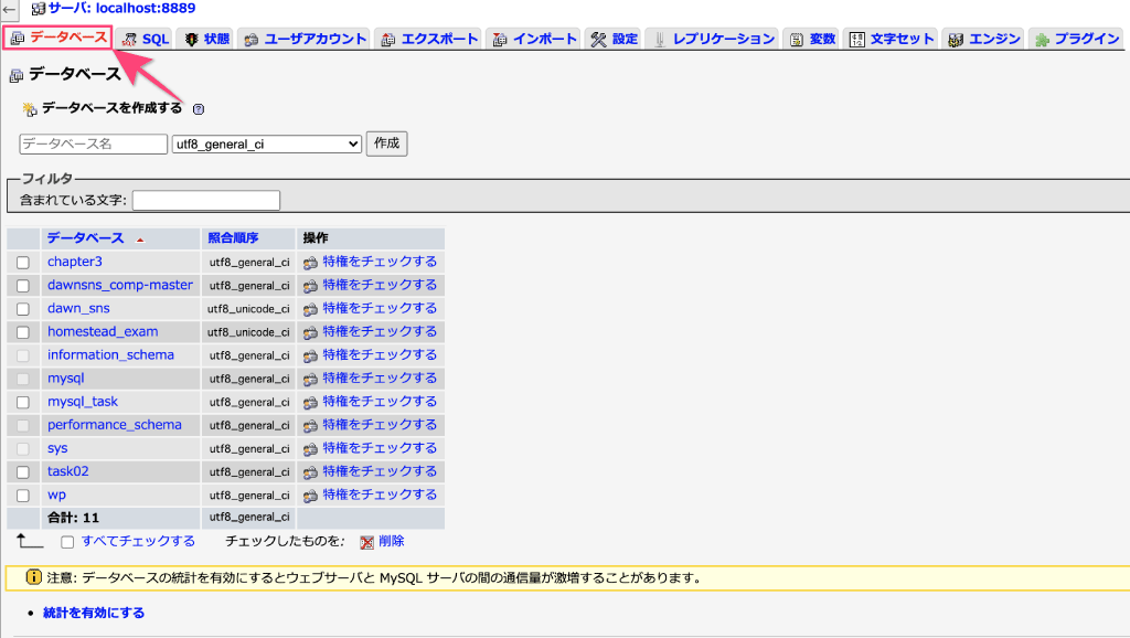 タブメニューのデータベースをクリック