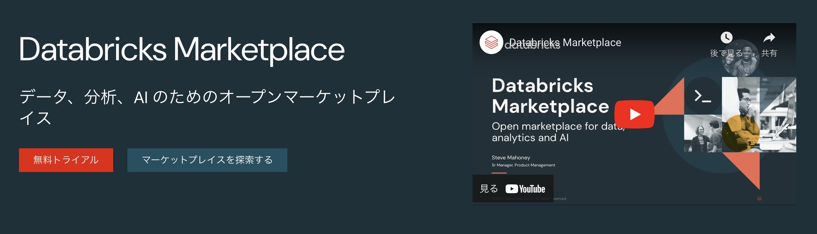 marketplace-header