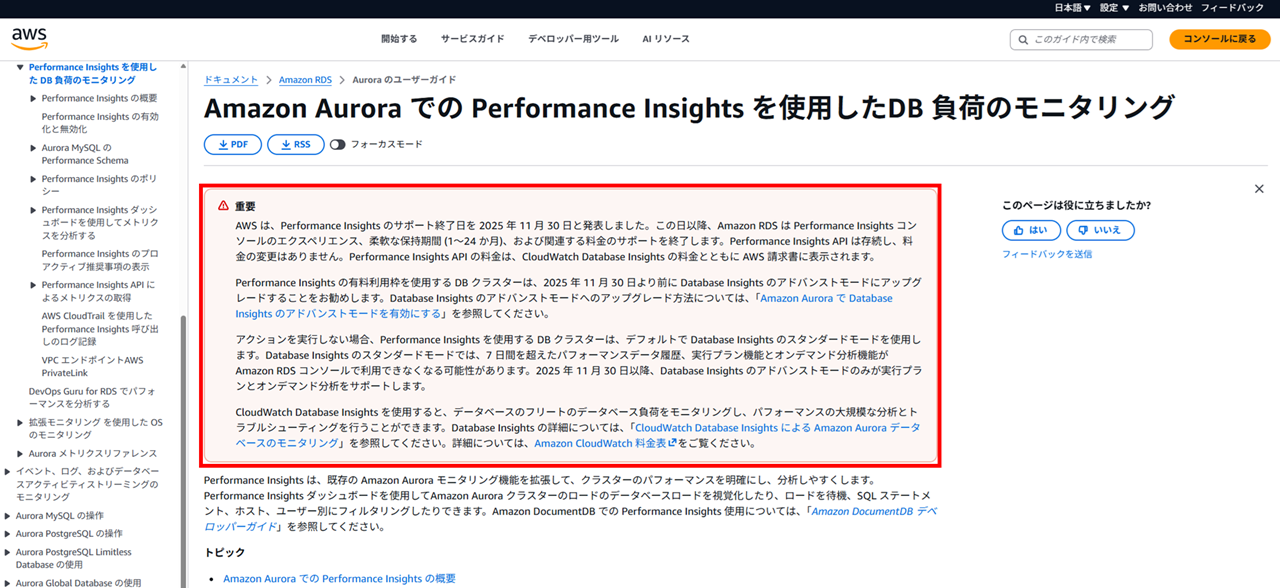 the-integration-of-pi-into-cw-db-insights-has-been-changed_1