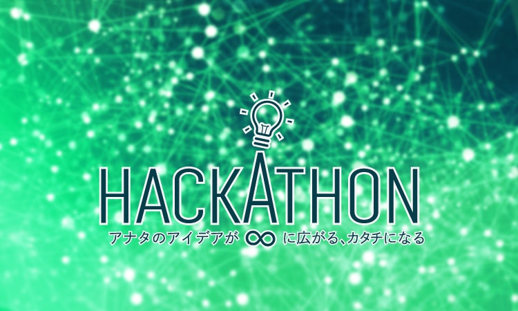 Social x Web Mini-Hackathon #1 ~SDGsのランディングページが誰でも作れるようになるハッカソン
