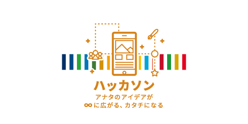 【東京農業大学・未来技術推進協会 共催】AgriTech Hackathon ~日本を支える稲作の課題をAI/IoTで解決しよう！