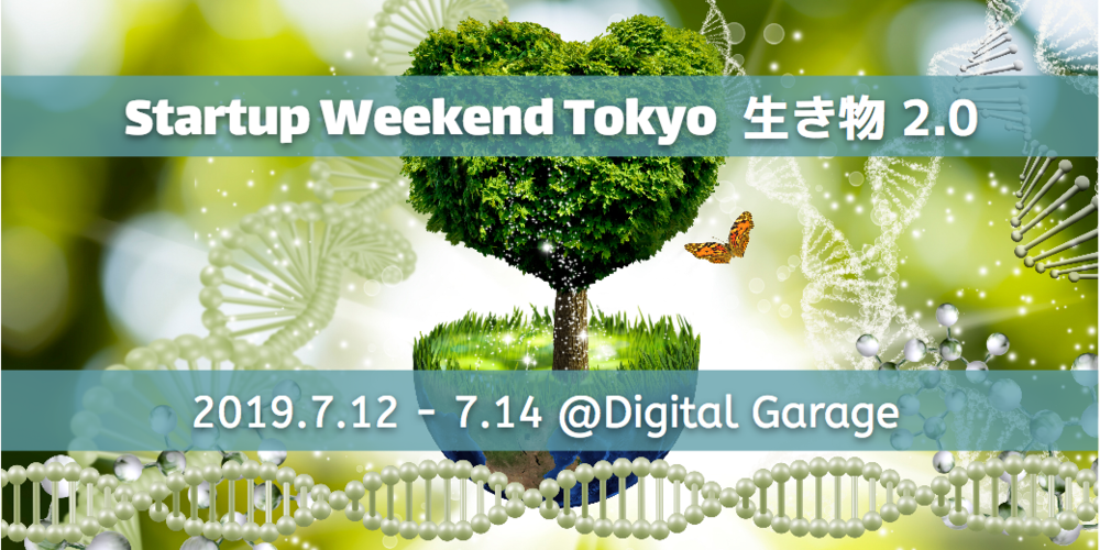 【初開催】Startup Weekend Tokyo 生き物 2.0 〜ゲノムで変える未来〜 @デジタルガレージ