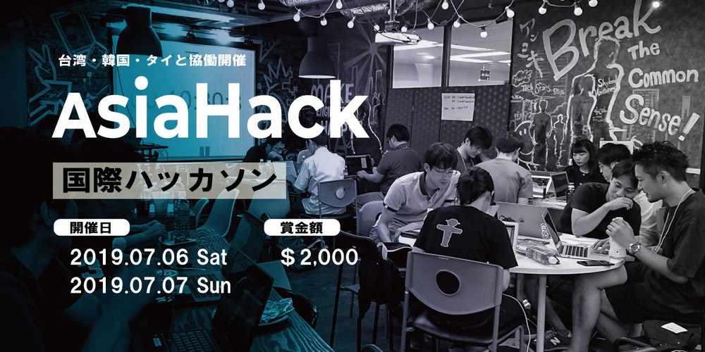 ハッカソン by Asia Open Data Hackathon
