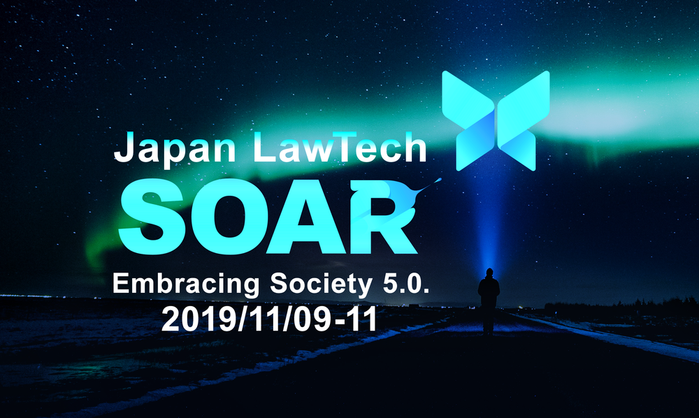 Japan LawTech 2019 SOAR　～日本初リーガルテック大型ハッカソン～