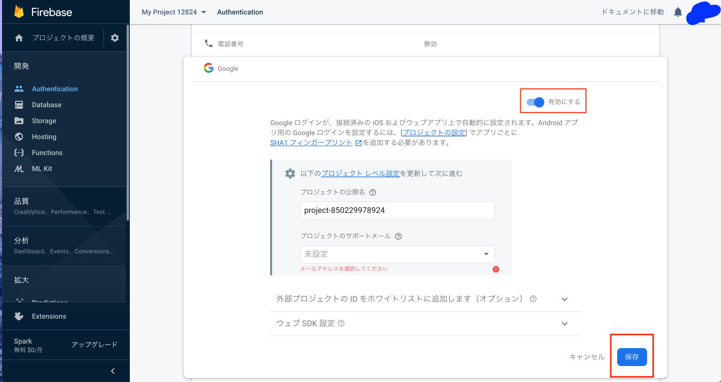 スクリーンショット 20200412 23.17.37.png