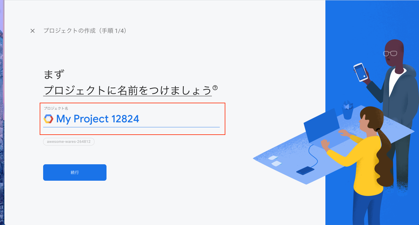 スクリーンショット 20200412 21.47.39.png