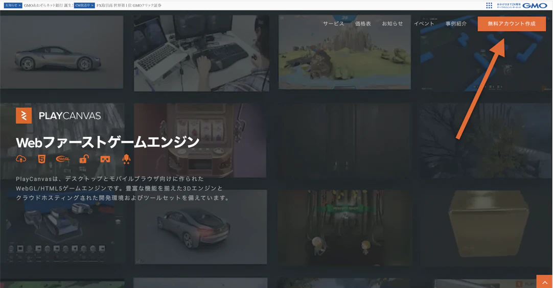 Javascript Playcanvasを使ってブラウザ上で動くオンラインの展示会場を作ろう Webgl Javascript Qiita