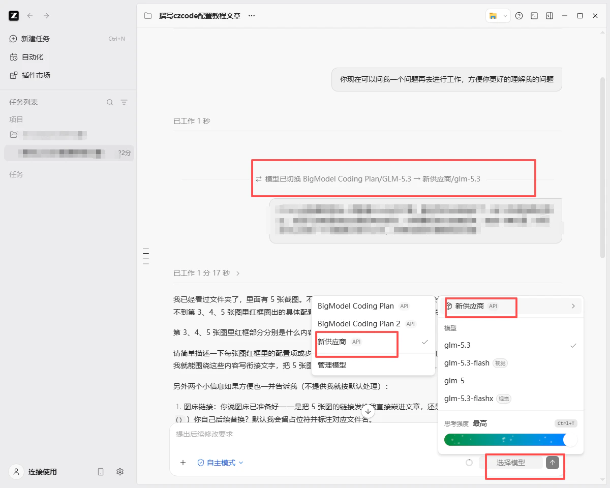 グループを切り替えて初めてカスタムプロバイダーが使われる