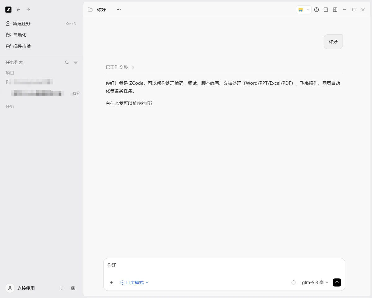 接続後に会話が返答し、右下にモデル名が出ている状態