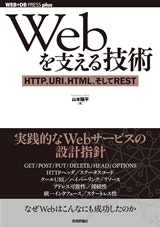 webtechbook