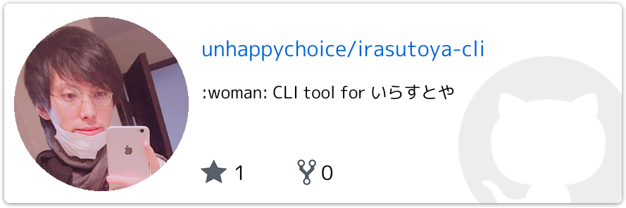 いらすとやの画像をランダムに取得する Ruby Gem を作りました Qiita