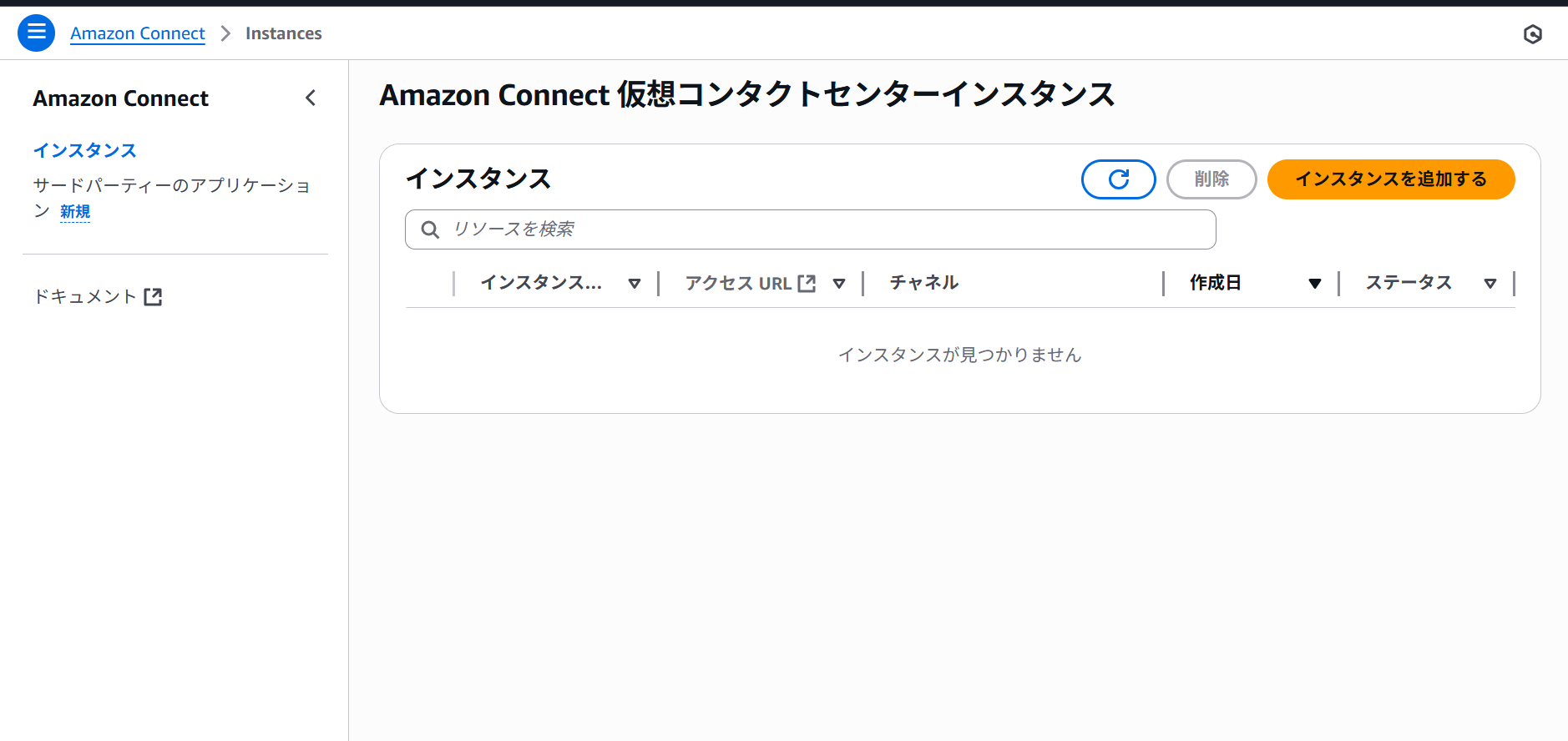 06-amazon connect-02