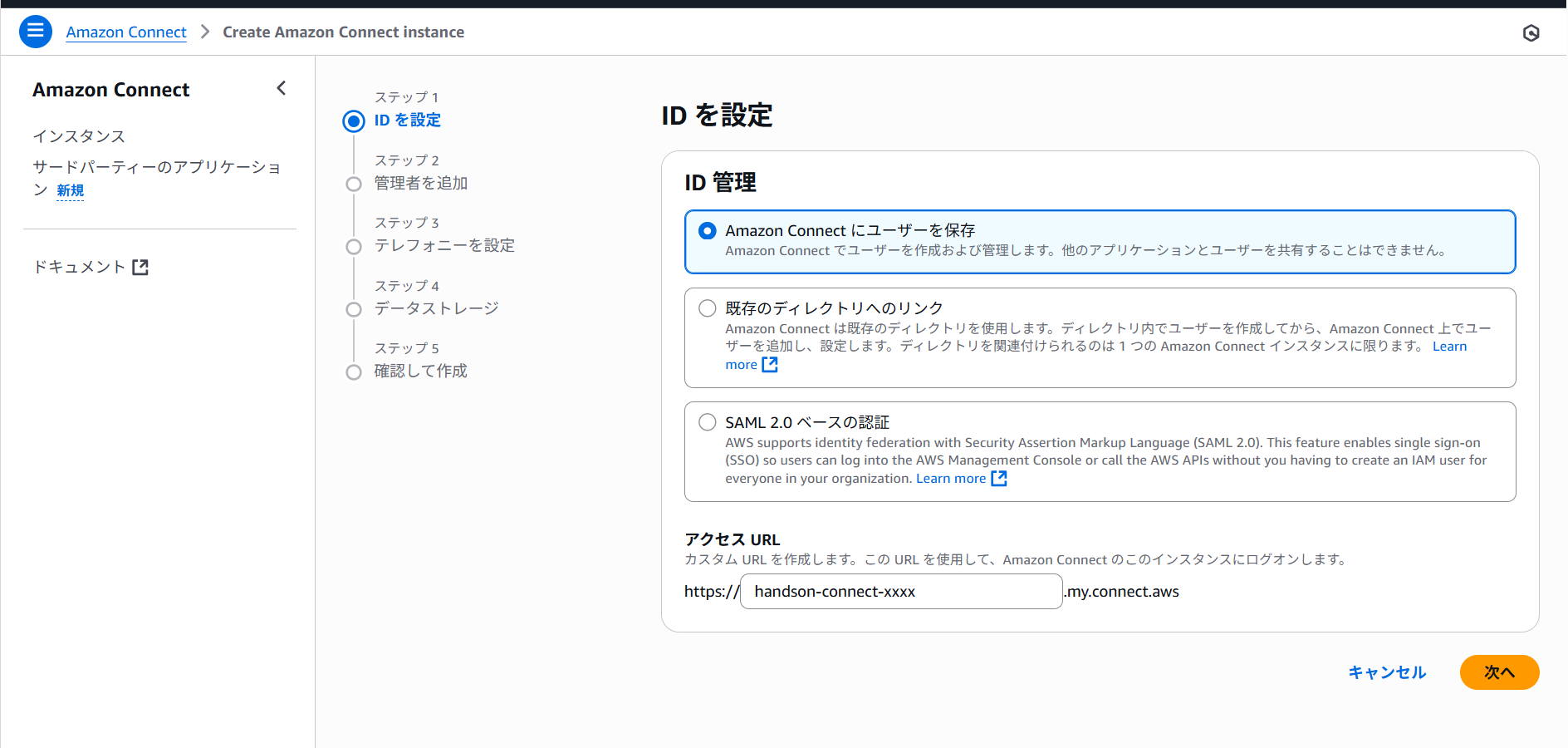 06-amazon connect-03