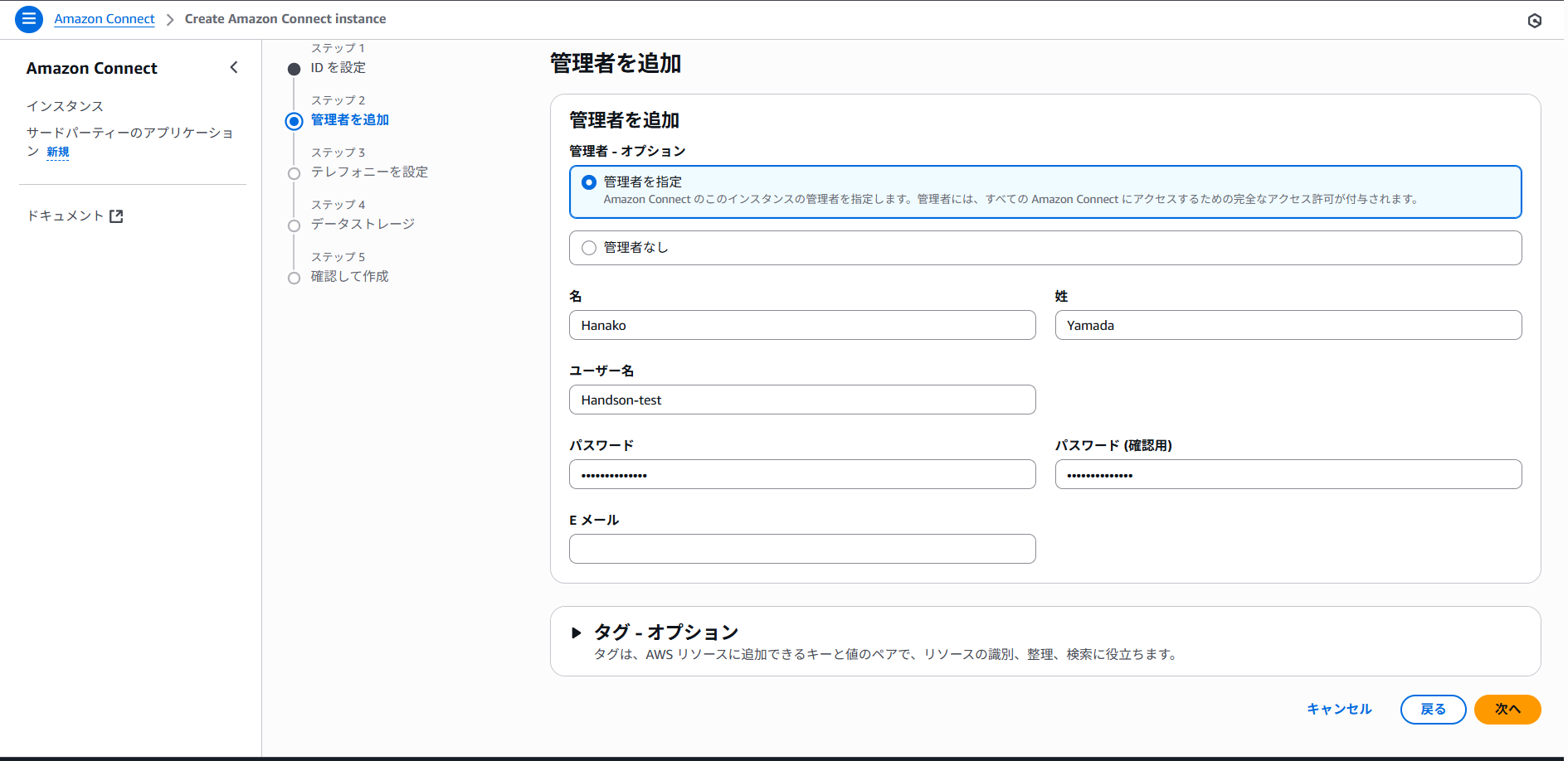 06-amazon connect-04