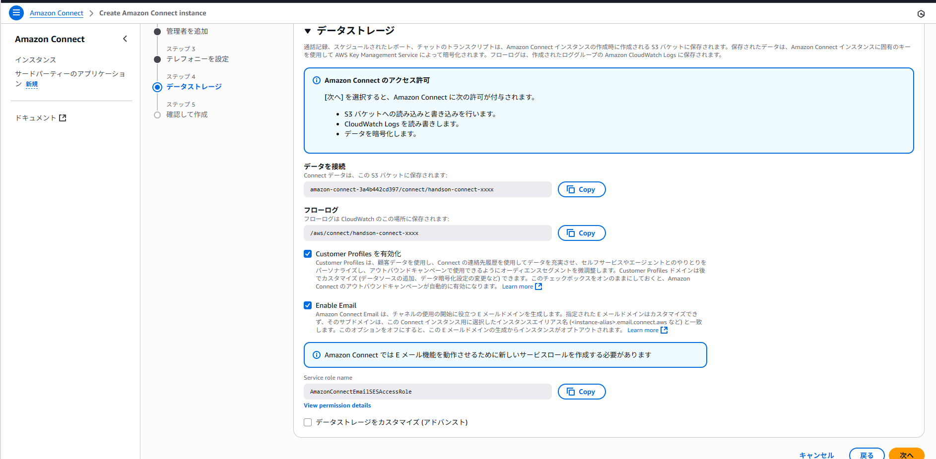 06-amazon connect-06