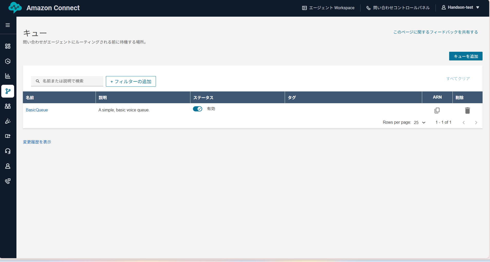 06-amazon connect-14