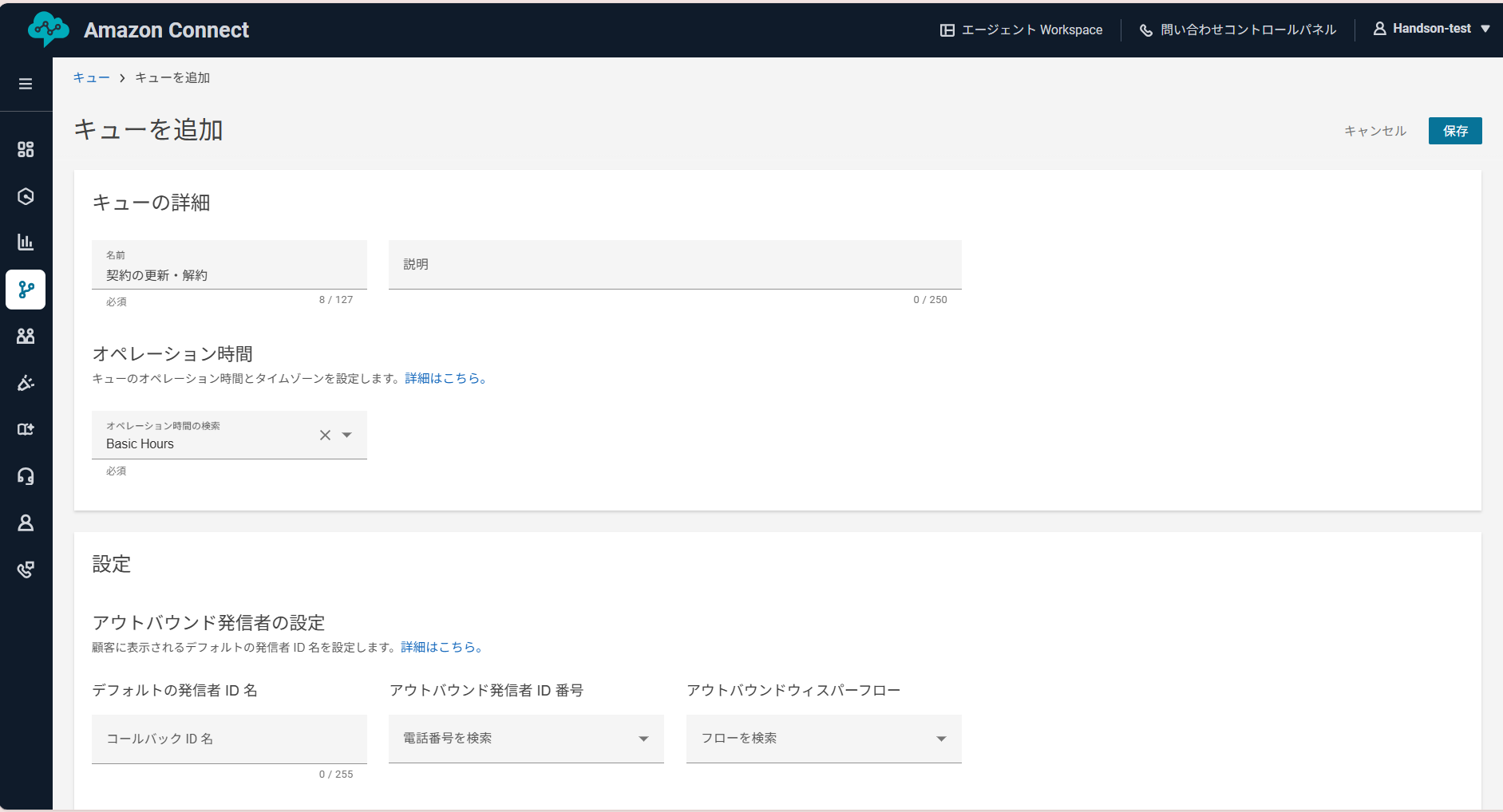 06-amazon connect-15