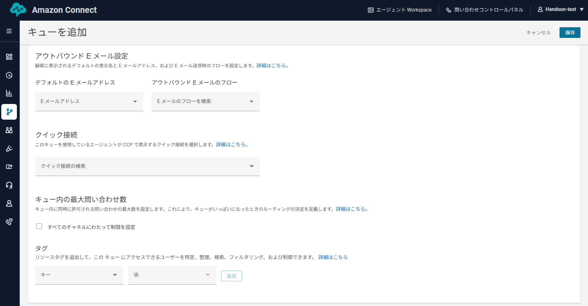 06-amazon connect-16