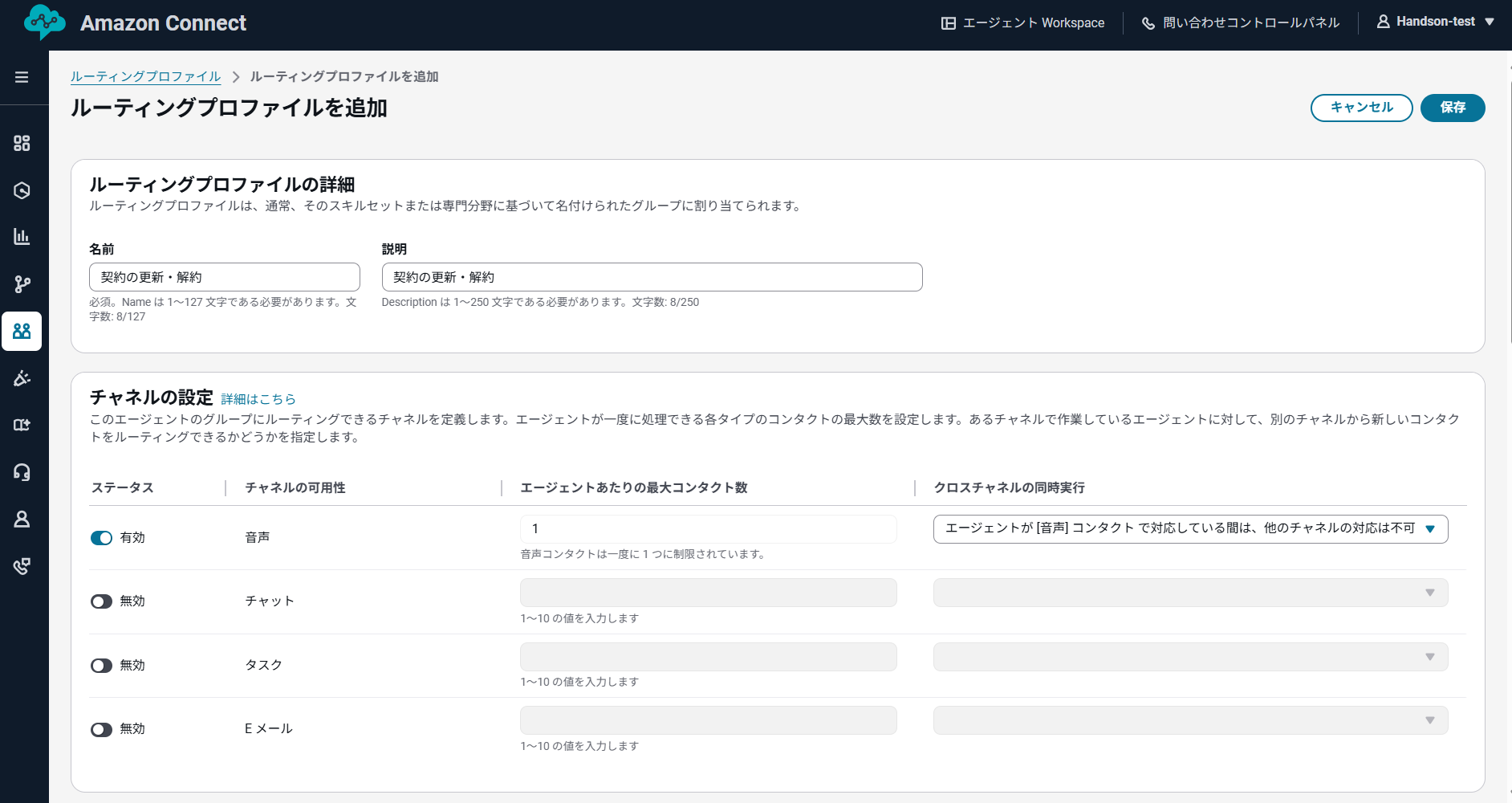 06-amazon connect-19