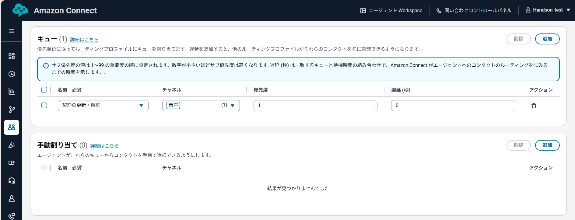 06-amazon connect-20