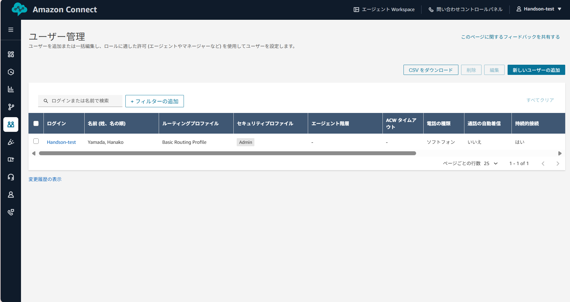 06-amazon connect-23