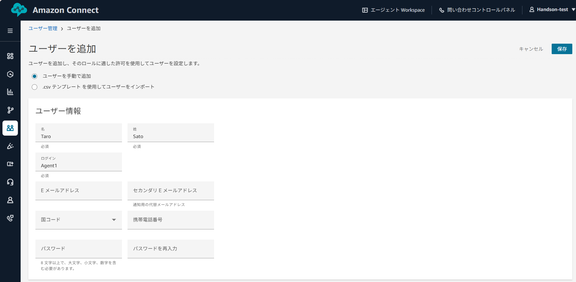 06-amazon connect-24
