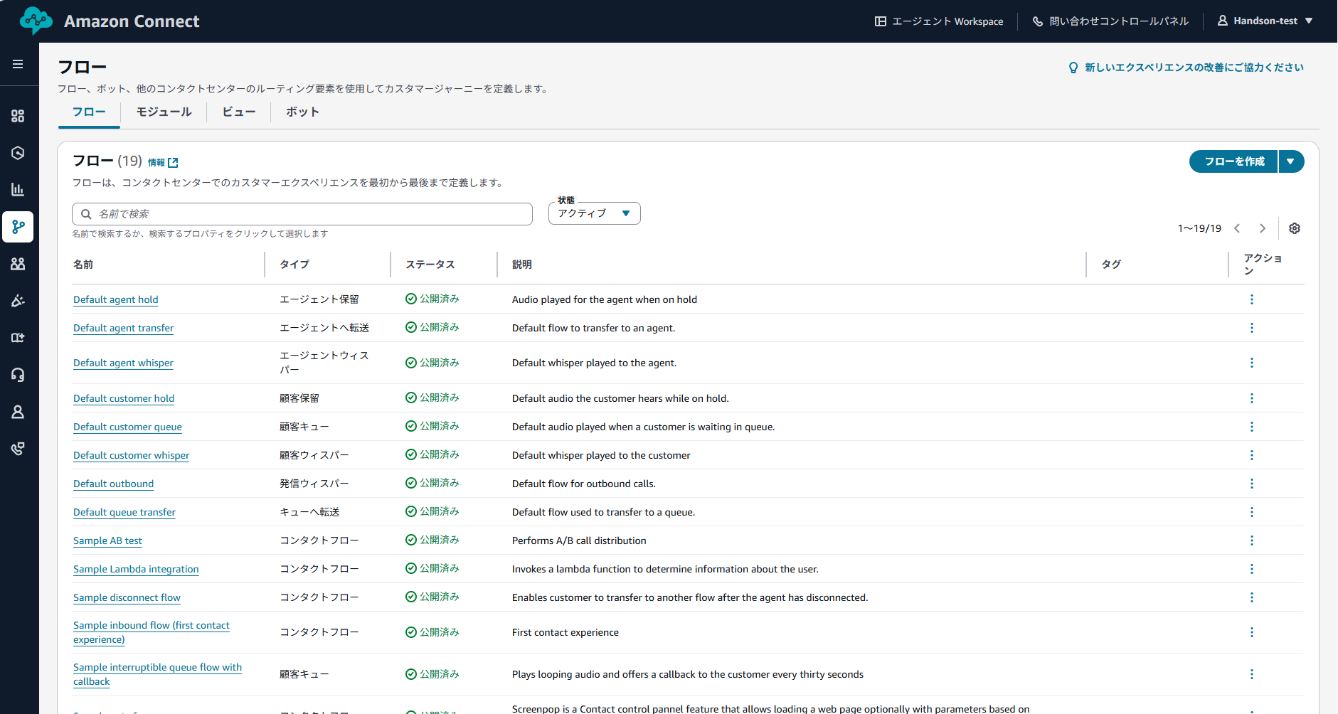 06-amazon connect-27