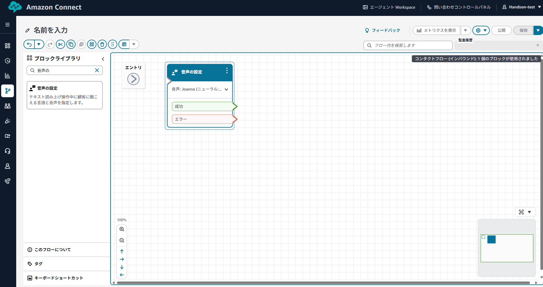 06-amazon connect-28