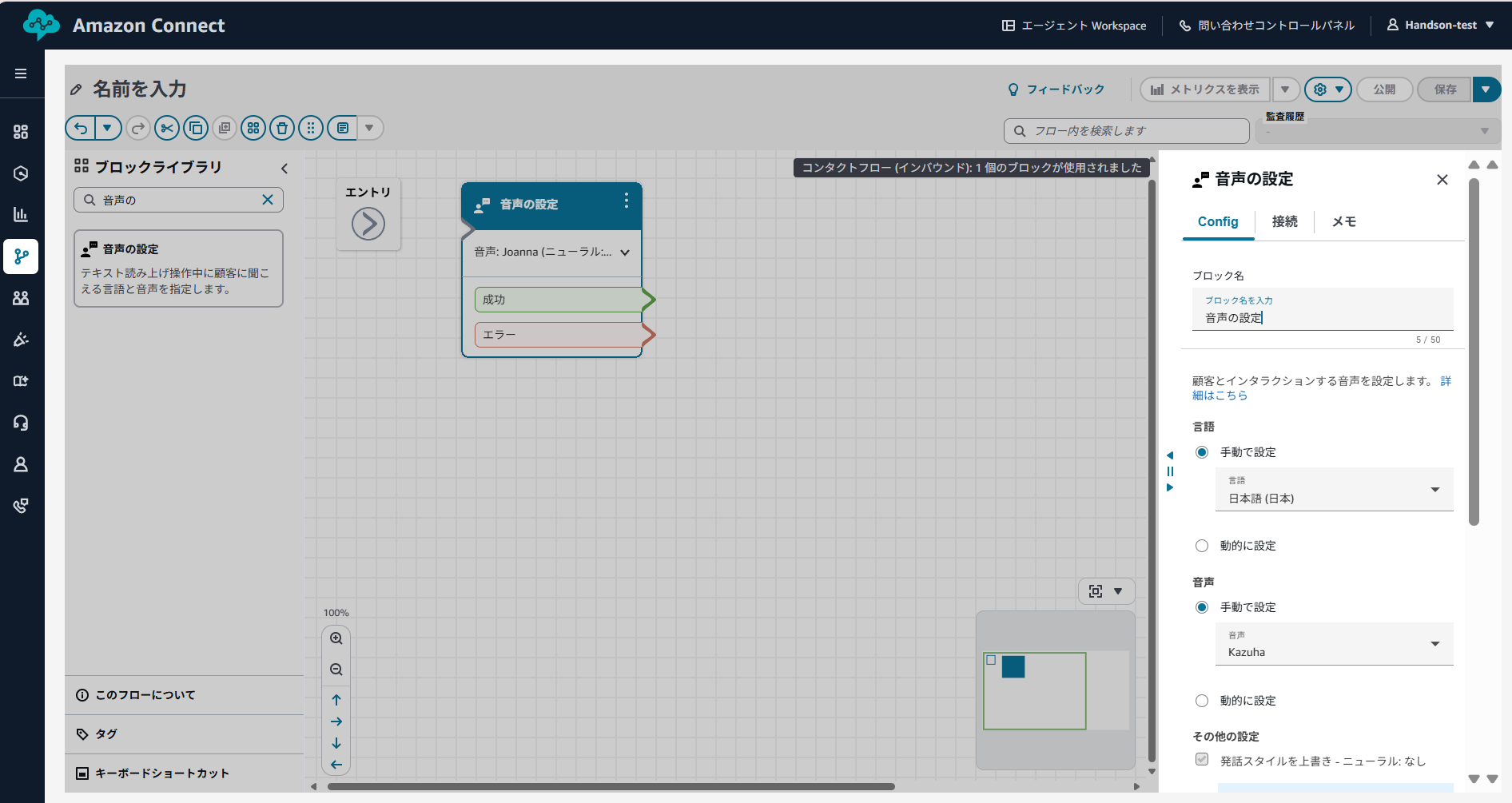 06-amazon connect-29