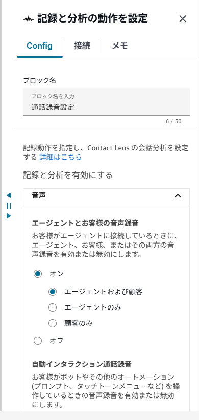 06-amazon connect-30