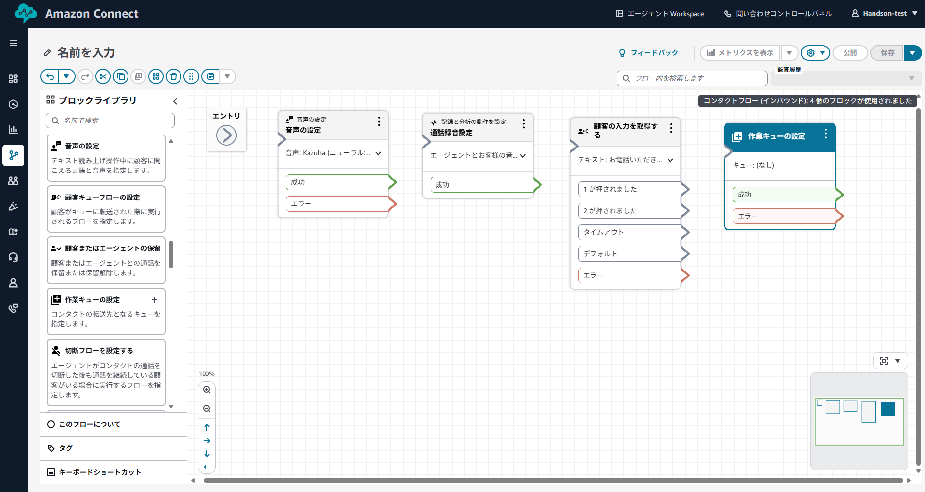 06-amazon connect-33
