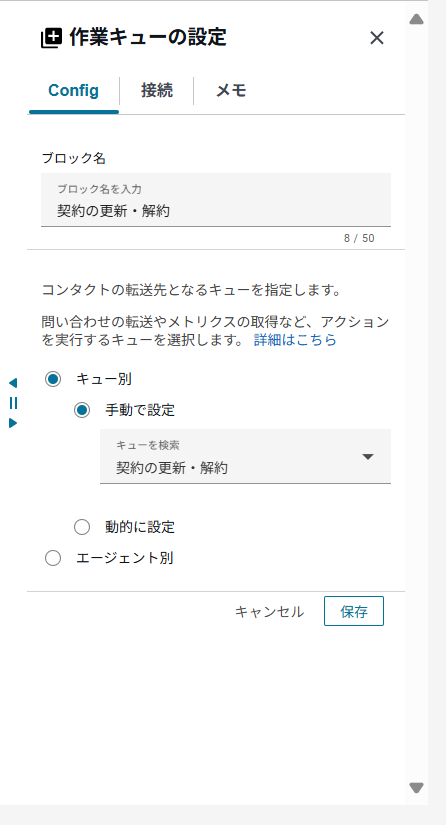 06-amazon connect-34