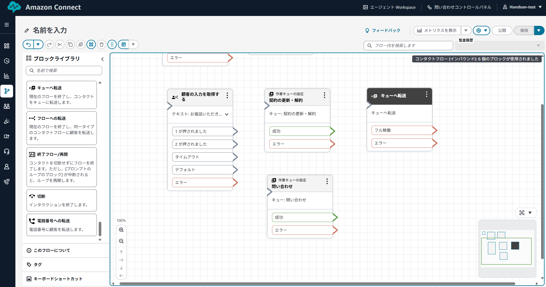 06-amazon connect-35