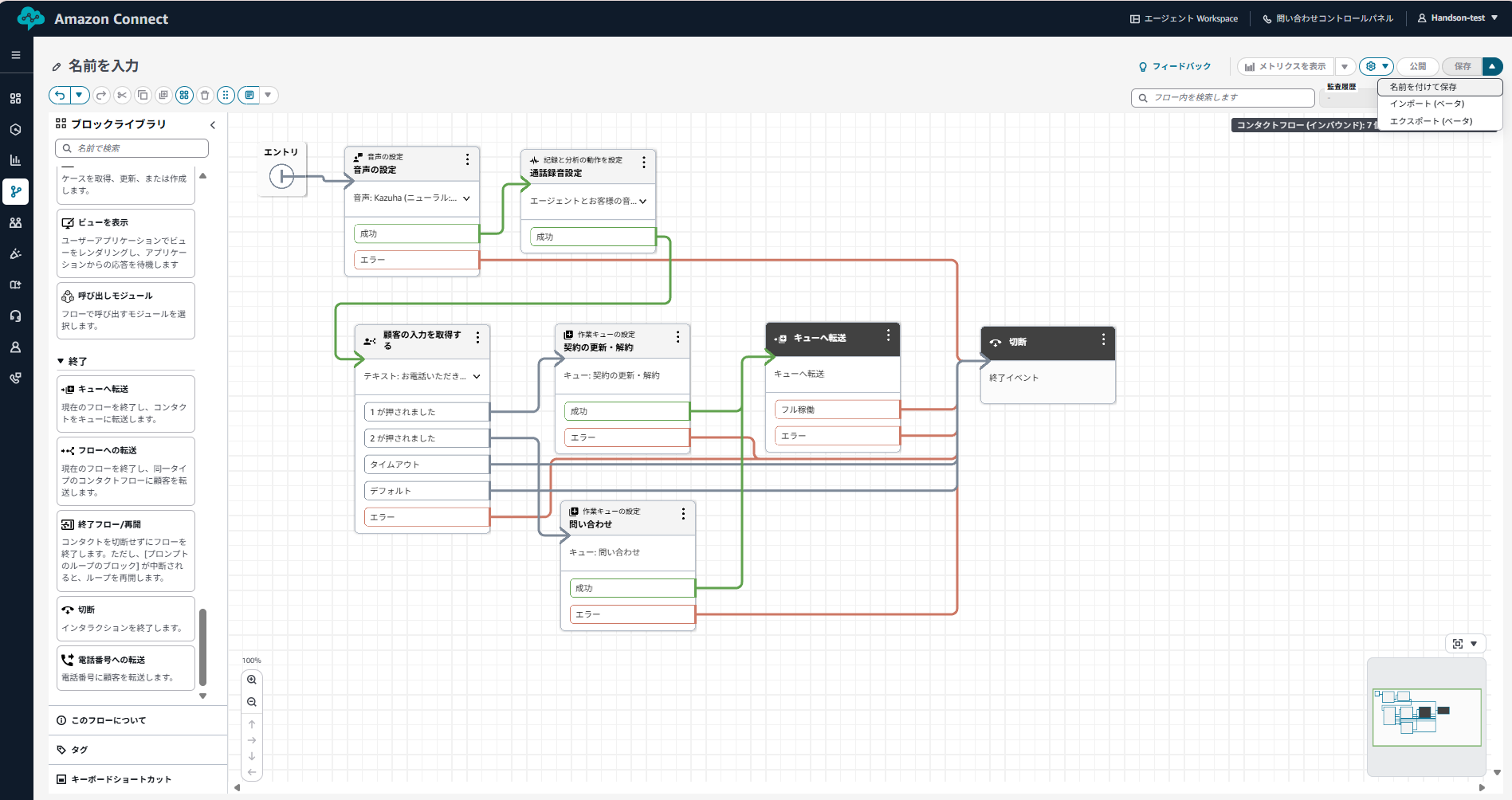 06-amazon connect-39