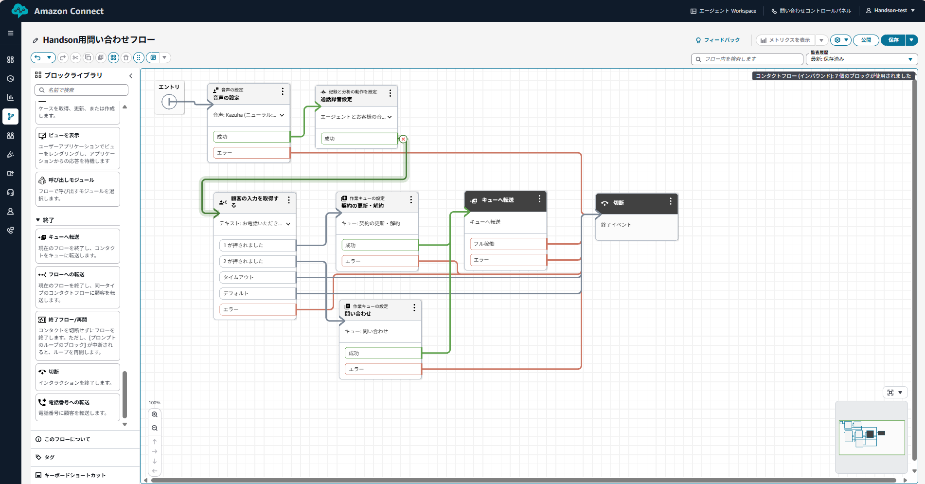 06-amazon connect-40