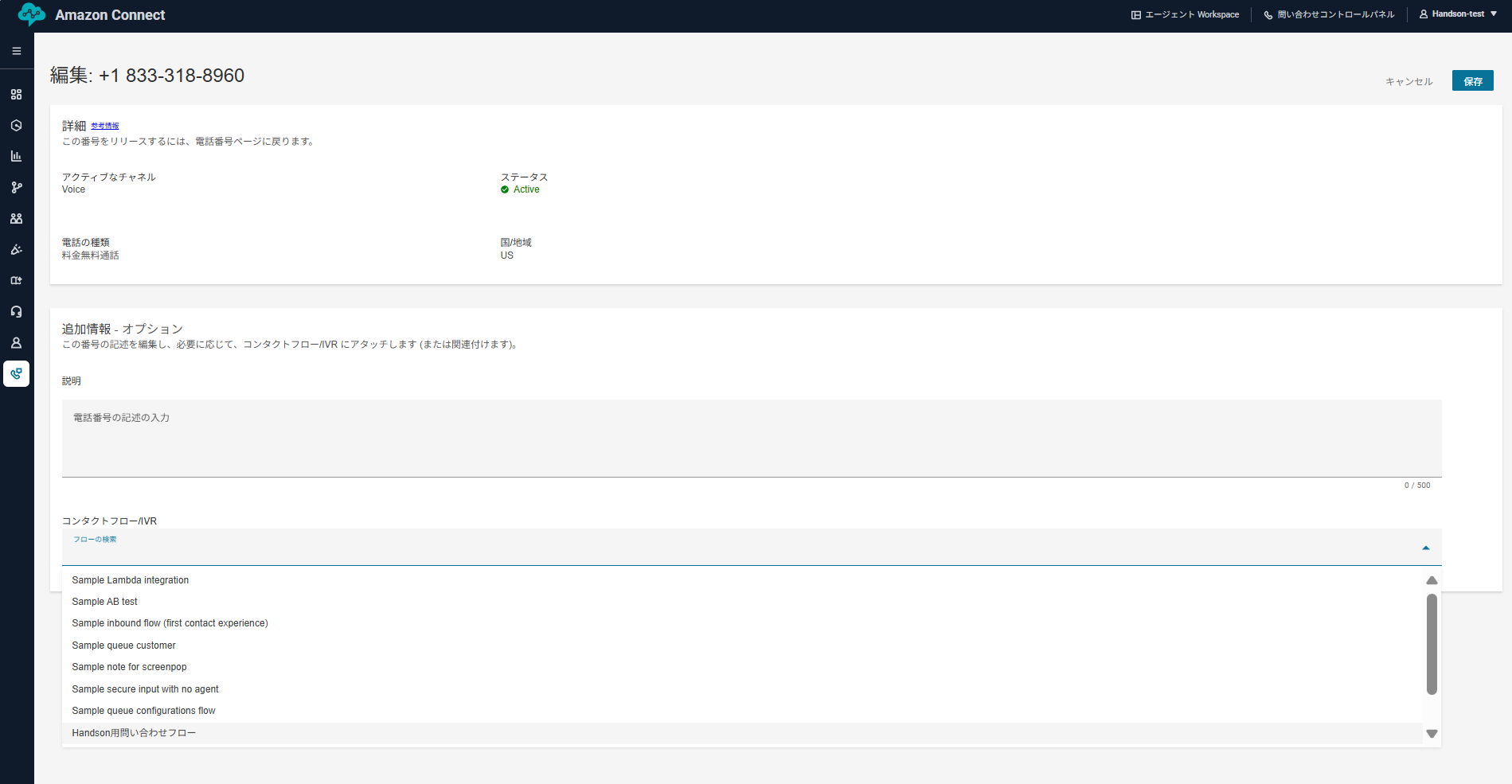 06-amazon connect-41