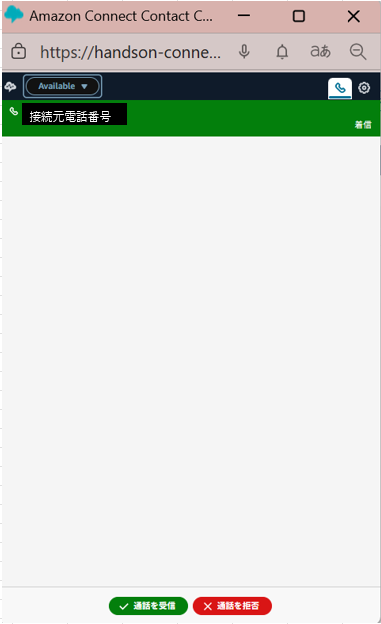 06-amazon connect-44