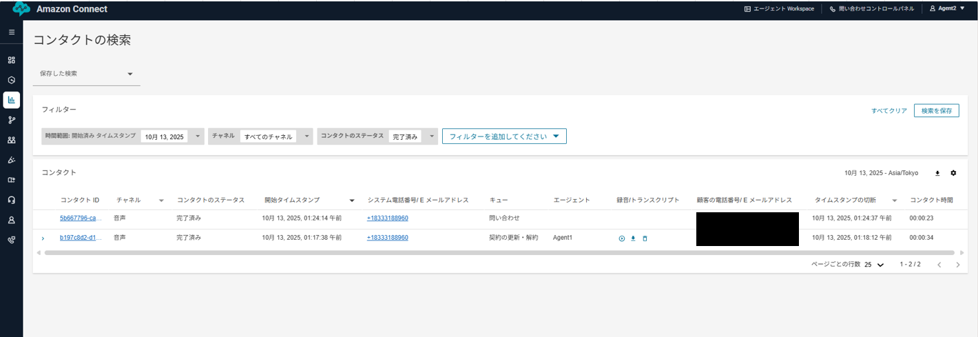 06-amazon connect-46