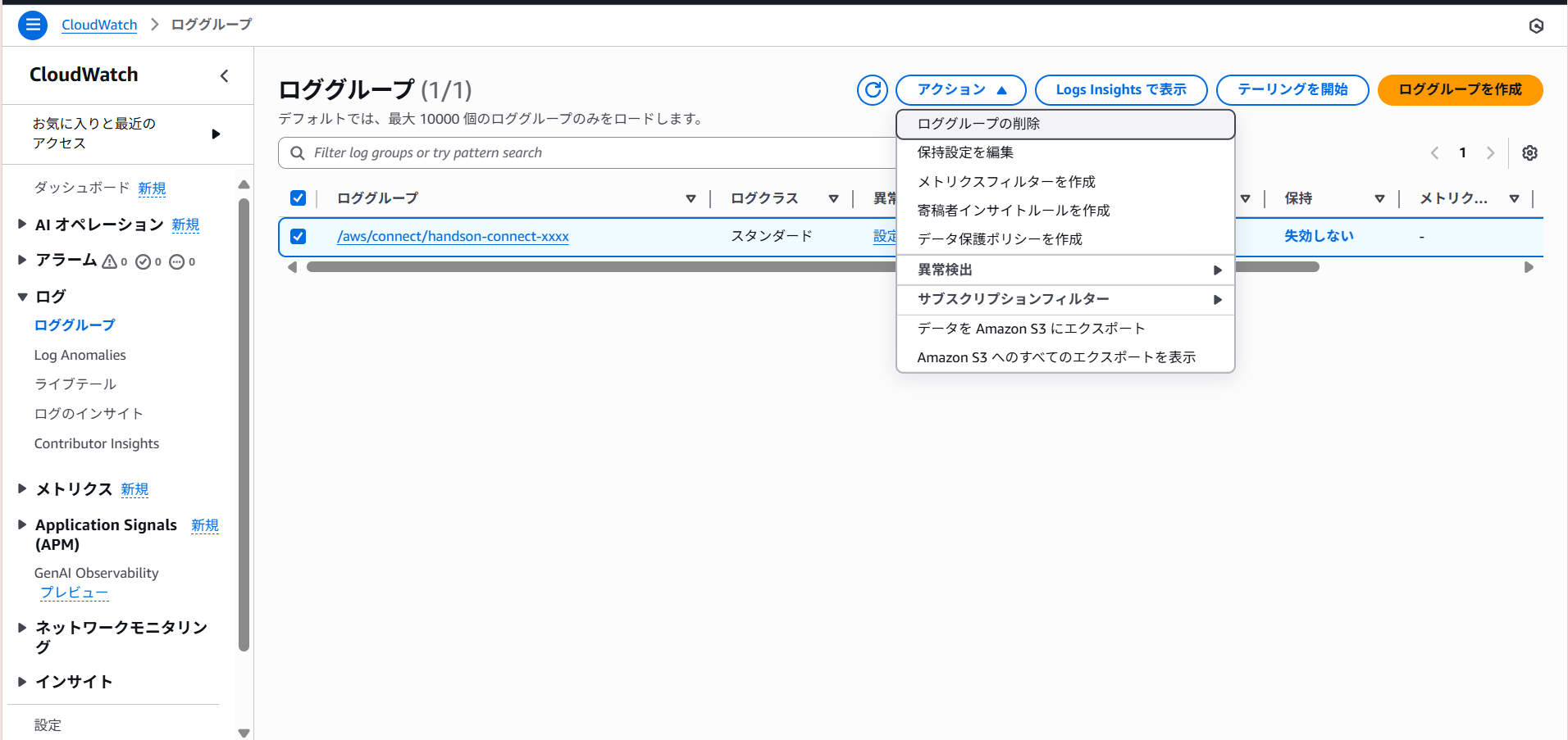 06-amazon connect-50