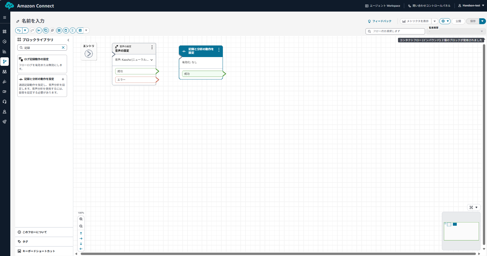 06-amazon connect-52