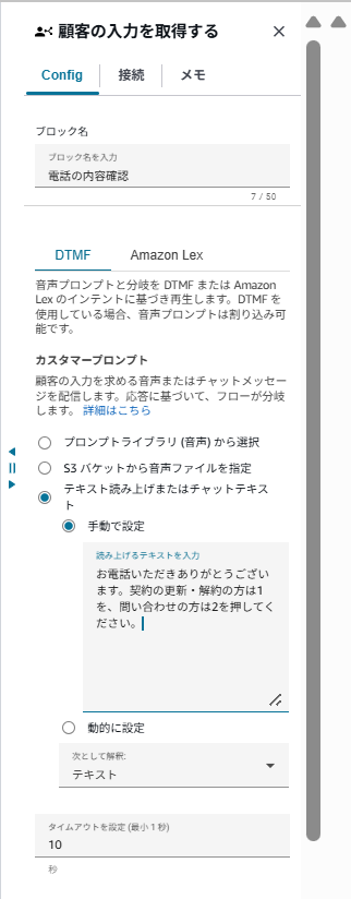 06-amazon connect-53